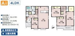 間取り図(A号棟)
