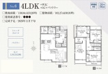 新築一戸建て