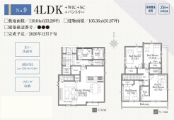 西東京市泉町2丁目