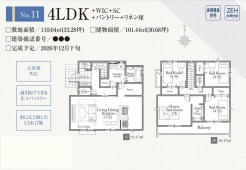 西東京市泉町2丁目