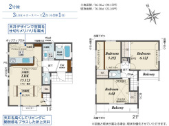 東久留米市浅間町3丁目