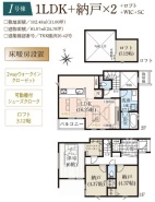 間取り図(1号棟)