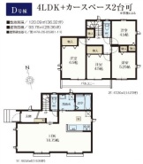 国分寺市北町5丁目