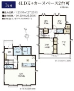 国分寺市北町5丁目