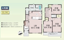 間取り図(A号棟)