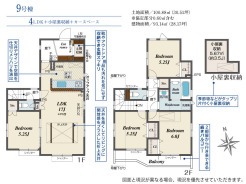 稲城市東長沼