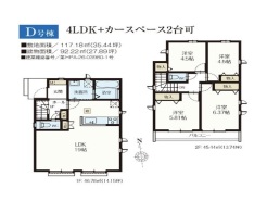 小平市鈴木町1丁目