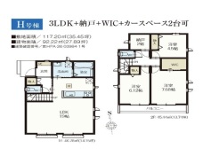 小平市鈴木町1丁目