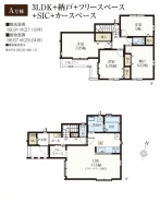 間取り図(A号棟)
