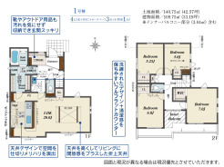間取り図(1号棟)