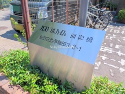 新宿区西早稲田3丁目