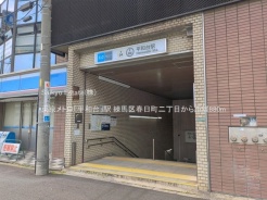 練馬区春日町2丁目