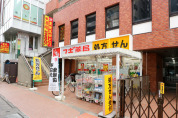 スギドラッグ国分寺駅北口店
