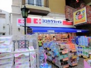 ココカラファイン松原店