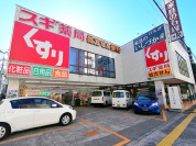 スギドラッグ 立川錦町店