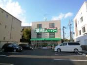 業務スーパー粕谷店