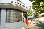 練馬貫井郵便局