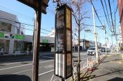 バス停「前沢住宅」 清瀬方面