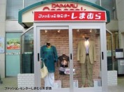 しまむら 井荻店