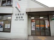 三鷹北野郵便局