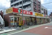 スギドラッグ上石神井店