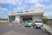 セイムス稲城上平尾店