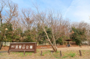 浅間山公園