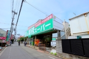 業務スーパー立川錦町店