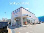 クリエイトS・D練馬高松店