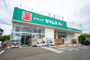 ドラッグセイムス小平小川店