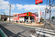 サンドラッグ小平店