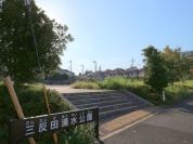 三反田湧水公園