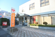 関町郵便局